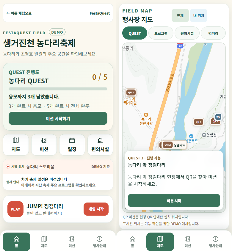 농다리 FIELD 지도와 QUEST 진행, JUMP! 징검다리 PLAY 실제 DEMO 화면